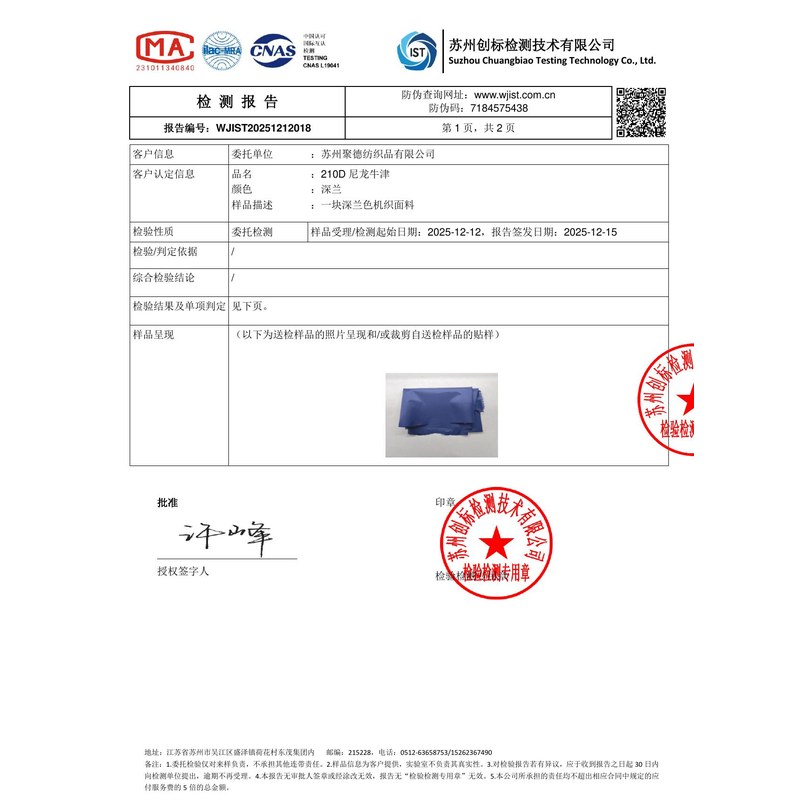 平远旗帜颜色的潘通色匹配与色差控制：从色卡到成品的对色要点